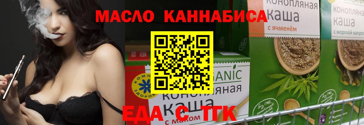Апрелевка  Еда ТГК марихуана  Вход с VPN 