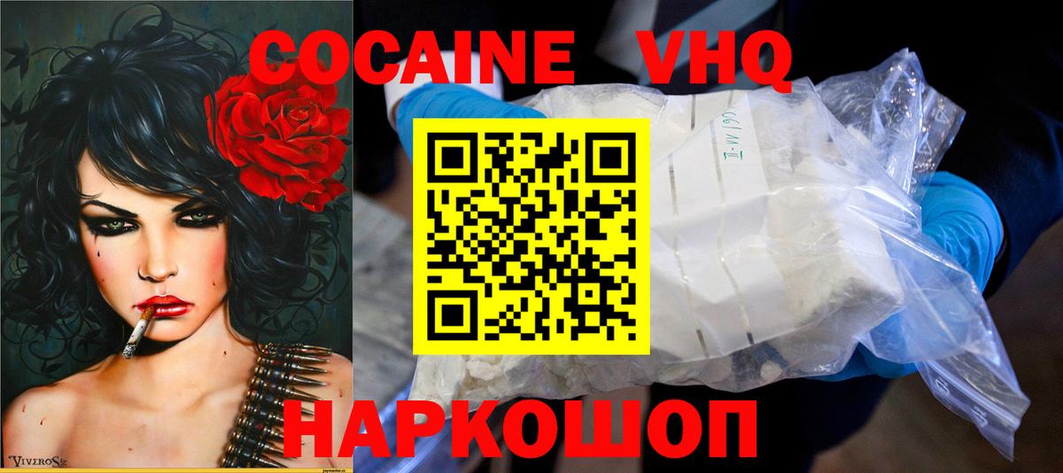 Кокаин Эквадор Апрелевка
