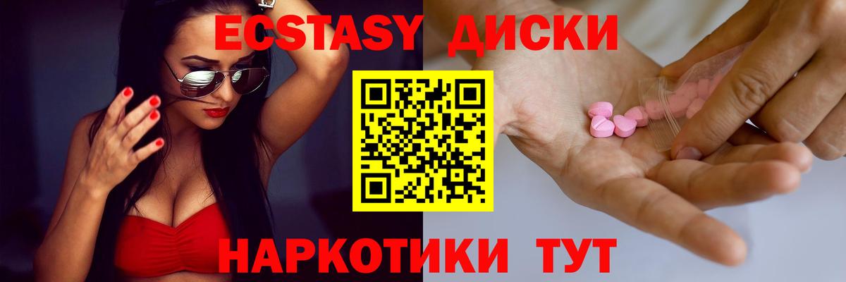 Ecstasy MDMA Апрелевка