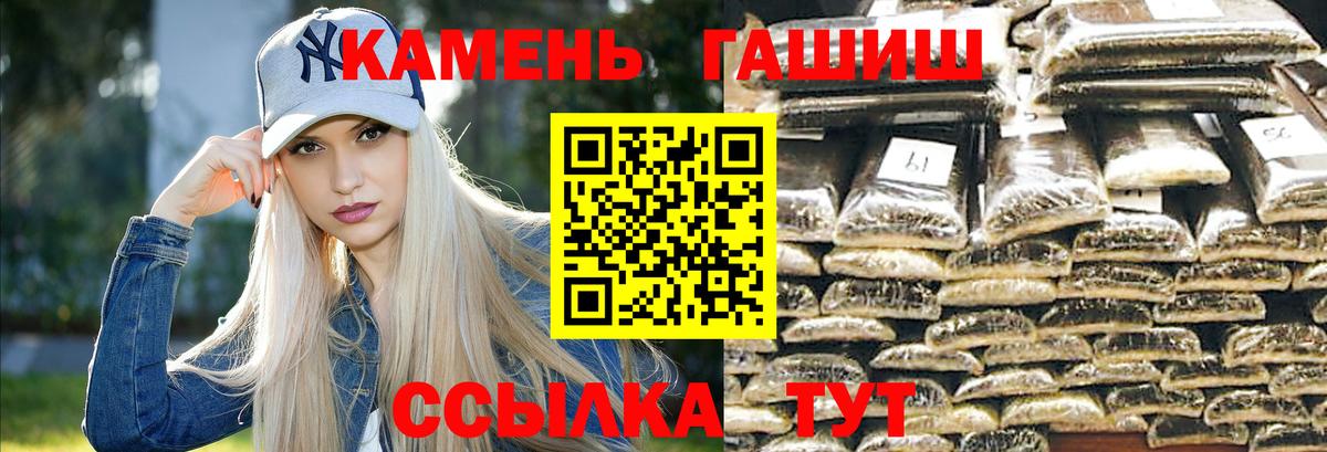 ГАШ хэш Апрелевка