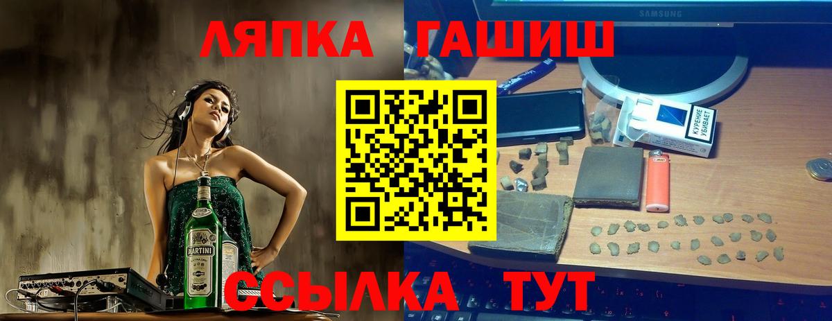Апрелевка  ГАШ 40% ТГК  Вход с VPN 