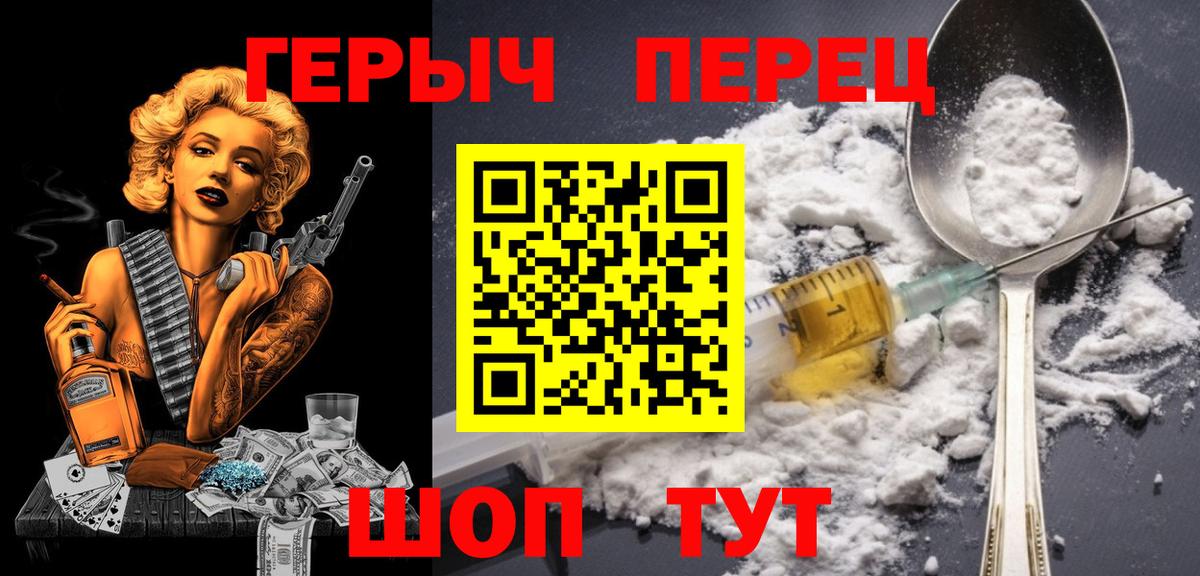 ГЕРОИН  ГЕРОИН гречка  Вход с VPN  Апрелевка 