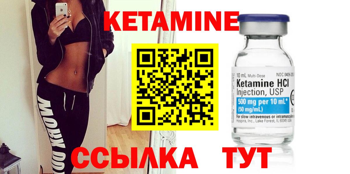 Кетамин VHQ  КЕТАМИН VHQ  Апрелевка  Вход с VPN 