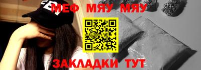 мефедрон Апрелевка