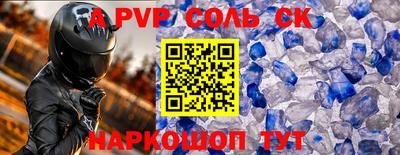 spice Апшеронск