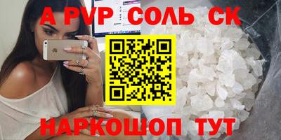 спайс Аргун