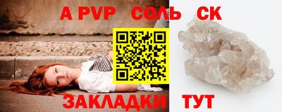 спайс Аргун