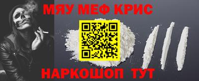мефедрон Апрелевка