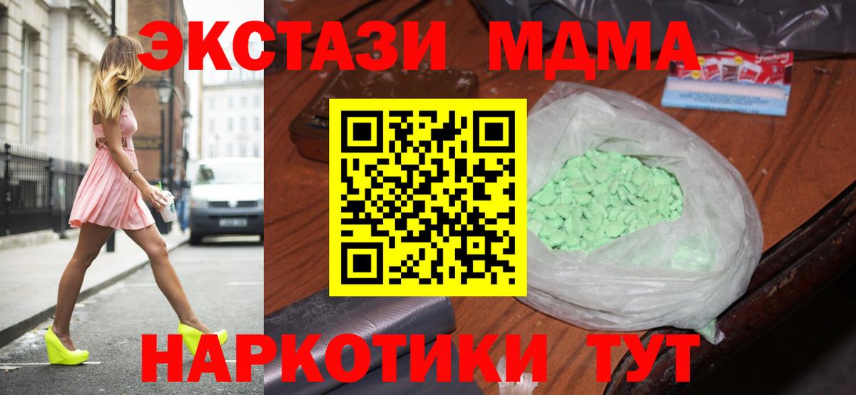 МДМА  МДМА VHQ  Вход с VPN  Апрелевка  МДМА молли 
