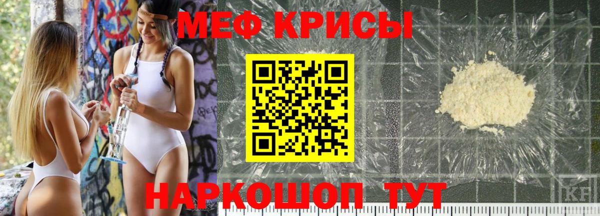 Меф Апрелевка