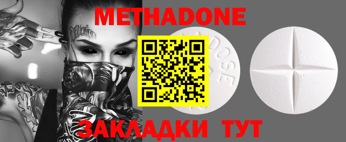 МЕТАДОН мёд  Метадон мёд  Апрелевка  Вход с VPN 