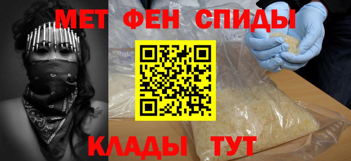 Первитин кристалл  Метамфетамин  Апрелевка  Вход с VPN  Первитин кристалл 