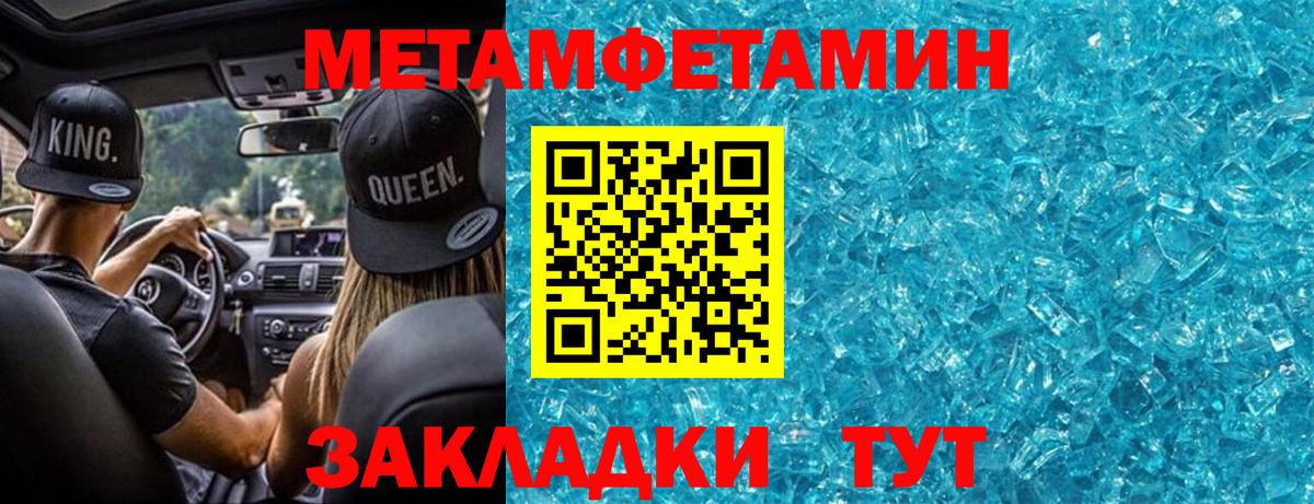 Метамфетамин мет Апрелевка