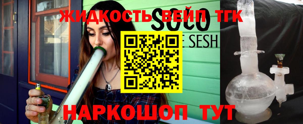Дистиллят ТГК гашишное масло  ТГК концентрат  Апрелевка  Вход с VPN 